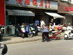 -老陆稿荐(西中市店)