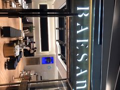 -813芭依珊 BAESAn(汇港购物中心店)