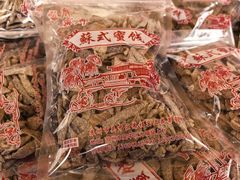 -苏州市吴中区光福窑上花果蜜饯厂