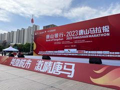 -唐山抗震纪念碑广场