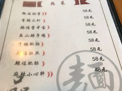 菜单-文三里屯面馆(三里屯店)