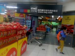 -华润万家(凯德和平广场店)