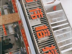 -福屿鲜捞小吃·捞化(福屿总店)