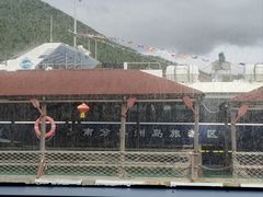 -海南分界洲岛旅游区