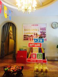 -蕾蕾美颜美容美体