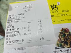 -功夫粥(台州总店)