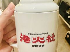 -港火社成都火锅(城市花园店)