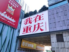 -观音桥步行街