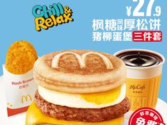 -麦当劳(展览路店)
