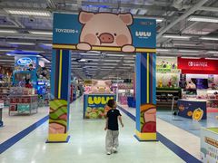-玩具反斗城(海港城店)