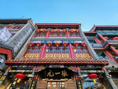 -北京前门大栅栏