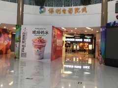 -新荟城(望京店)