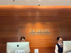 -TSK齿科德申会口腔门诊·联洋诊所