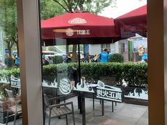 -汉堡王(北京三里屯购物中心)