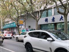 -上海市普陀区中心医院