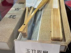 -云洲古玩城(大木桥路店)
