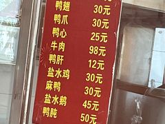 -杨震卤菜旗舰店