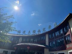 -初溪土楼群