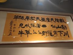-郭靖内蒙菜·烤全羊·烧烤(望京旗舰店)