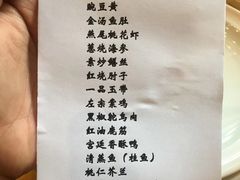 菜单-仿膳饭庄