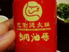 -陆派巴倒烫火锅(城东店)