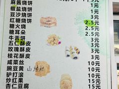 -满记烧饼(牛街东里小区一区店)