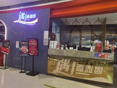 -遇上西雅图多融合海鲜自助餐厅(中房金谊广场店)