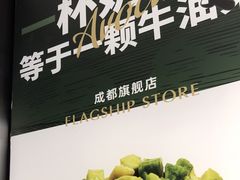 -茉酸奶(春熙路店)