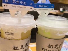 -Yes Lemon就是柠·手打柠檬茶(苏州中心一店)