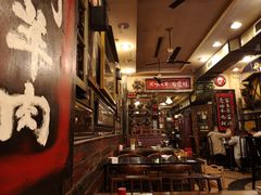 大堂-大唐人家·热气羊肉(大华店)