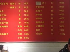 菜单-淳澄水盆羊肉