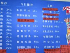 -王鹏家常菜馆