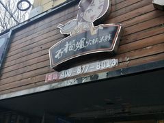 -石榴姐•山城小馆(创始店)