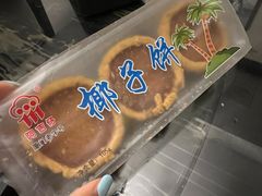 -阿吉仔(大元路店)