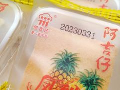 -阿吉仔(大元路店)