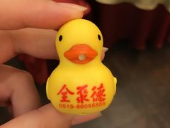 -全聚德(常州店)