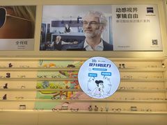 -宝岛眼镜·星创视光中心(金桥店)