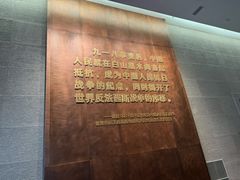 -沈阳“九·一八”历史博物馆