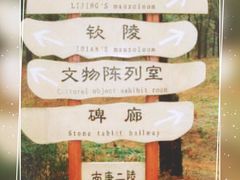 -南唐二陵