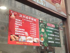 -沈大成(南京东路店)