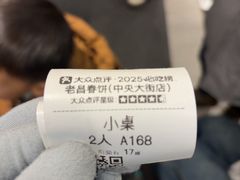 -老昌春饼(中央大街店)