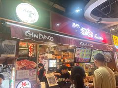 -筑地银GINDACO·日式简餐(枫蓝店)