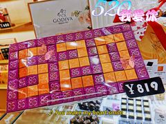 -GODIVA(万象城店)