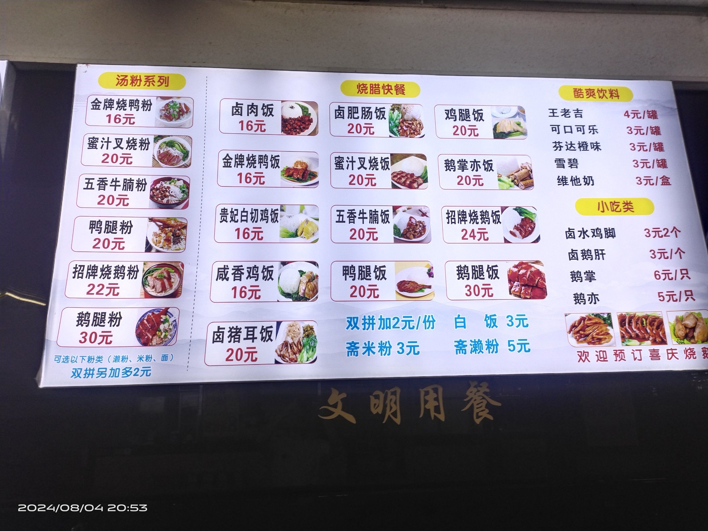 快餐店新宠～简约风