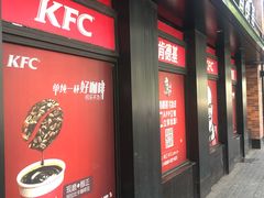 门面-肯德基(昌里店)