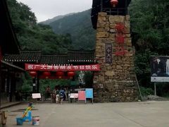 -华蓥山天意谷景区