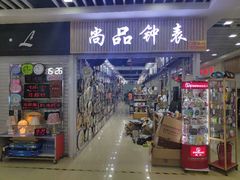 -万隆大胡同商业中心