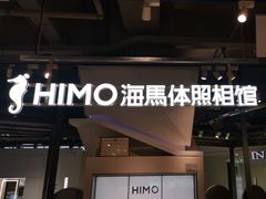 -海马体照相馆(深圳万象天地店)
