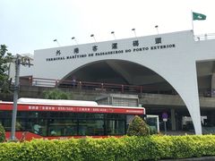 -澳门外港客运码头(轮渡站)