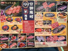-极焰·烧肉刺身放题(天河领展广场店)